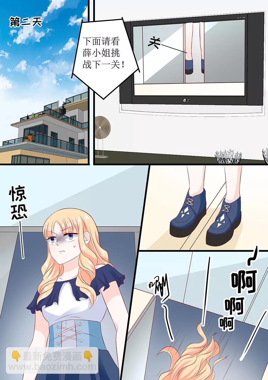第230话 出去逛逛？6