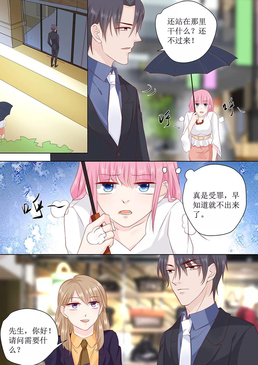第231话 不该自作多情2