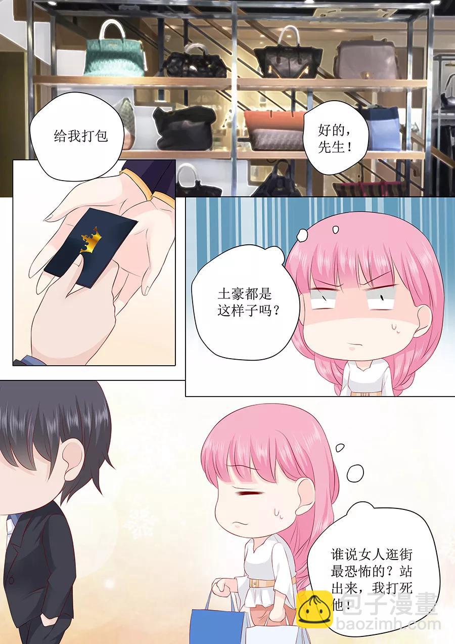 第231话 不该自作多情3