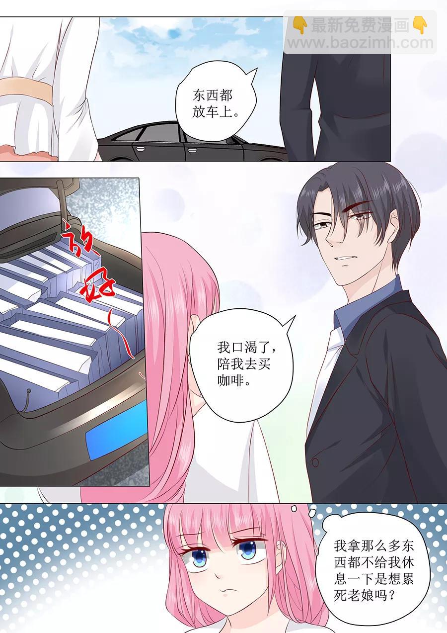 第231话 不该自作多情4
