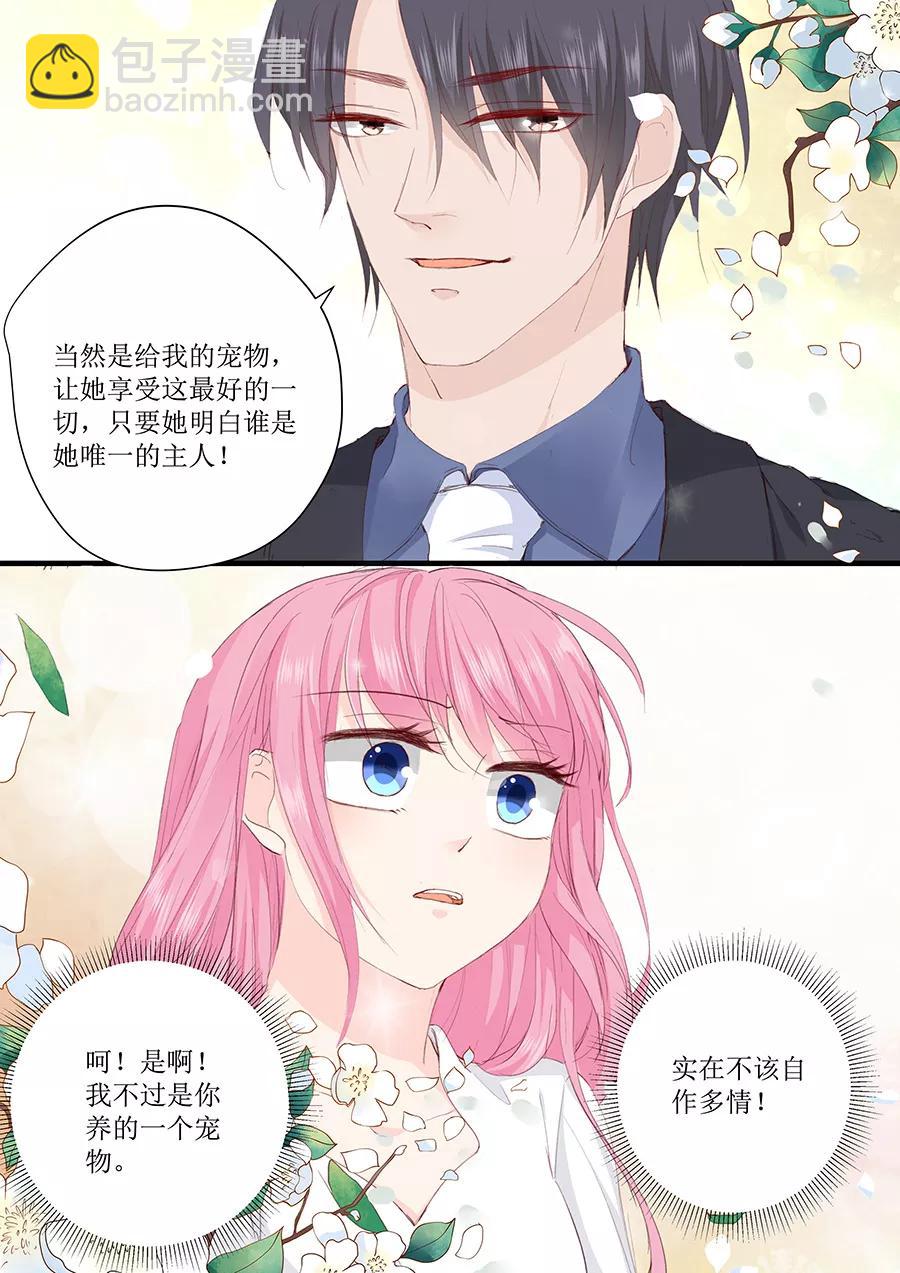 第231话 不该自作多情6