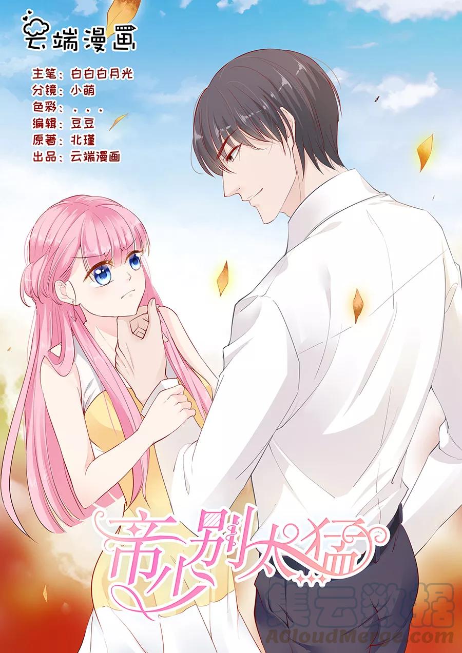 第232话 薛婉婉的哀求0