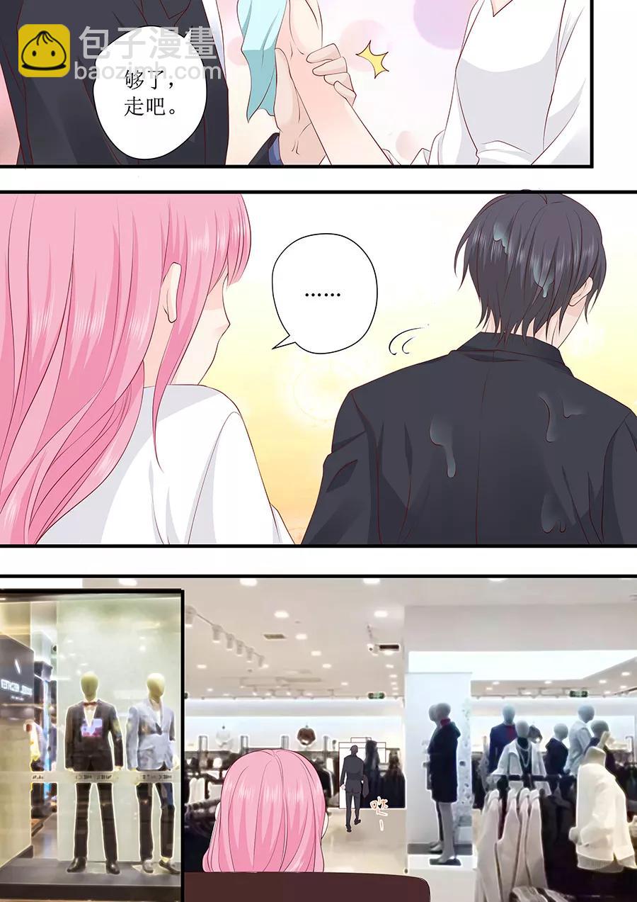 第232话 薛婉婉的哀求3