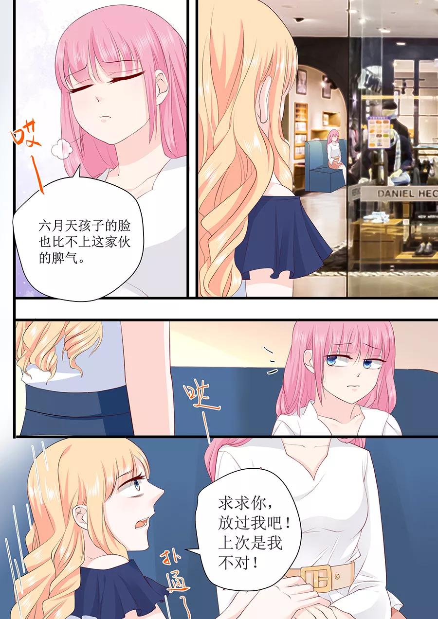 第232话 薛婉婉的哀求4