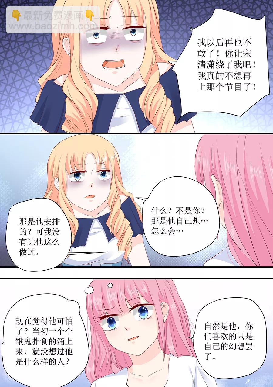 第232话 薛婉婉的哀求5