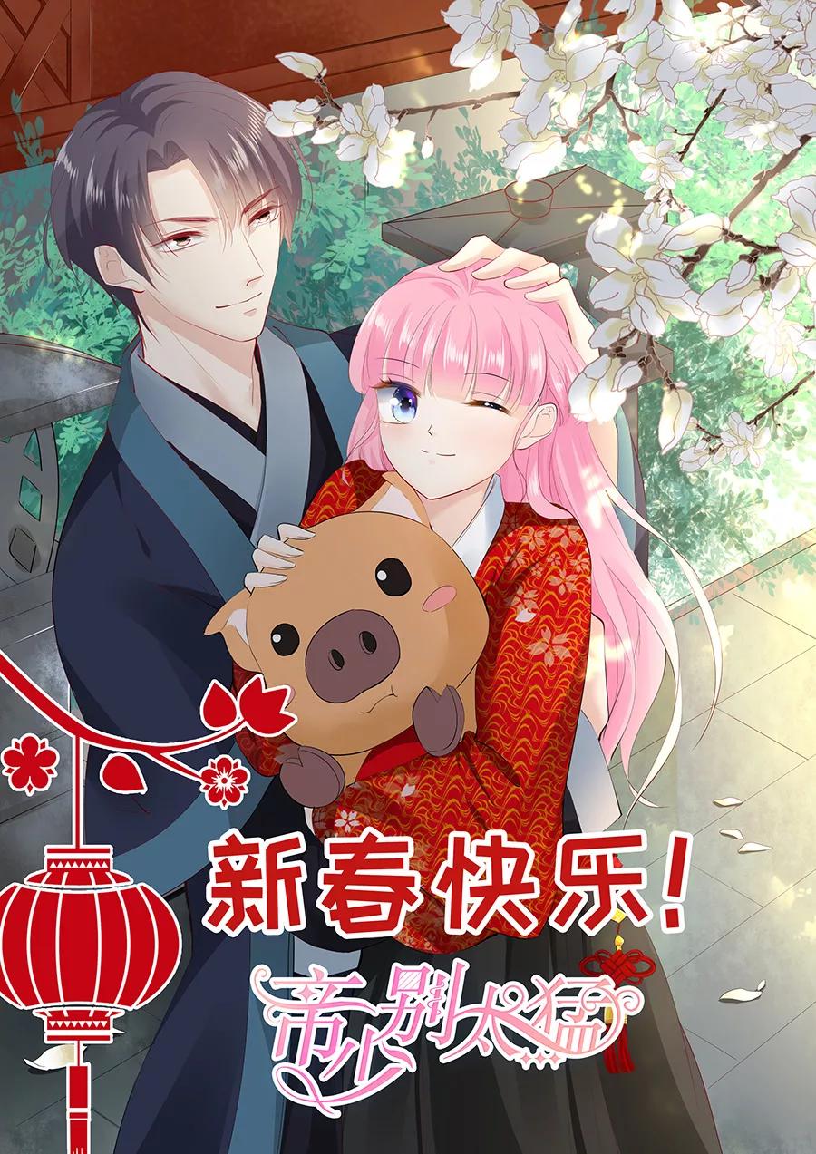 第232话 薛婉婉的哀求9
