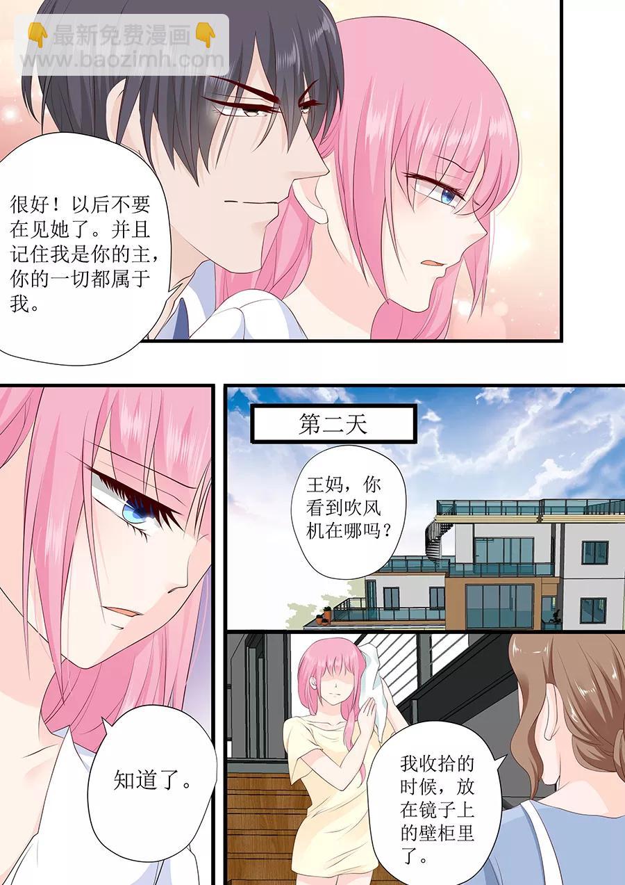 第233话 宋氏家族的婚姻2