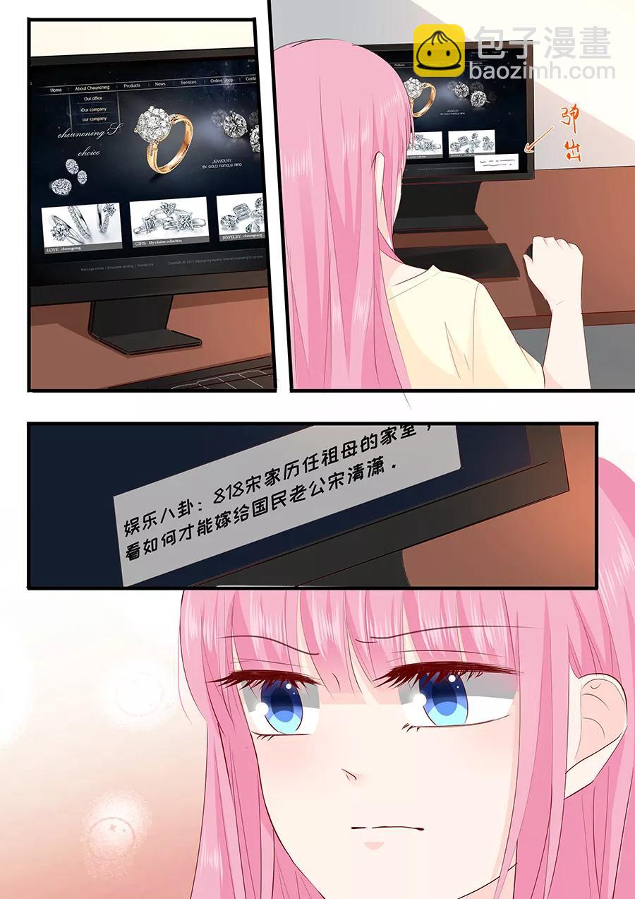 第233话 宋氏家族的婚姻4