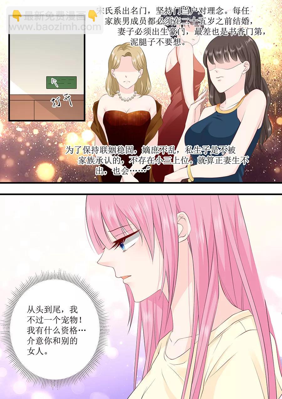 第233话 宋氏家族的婚姻5