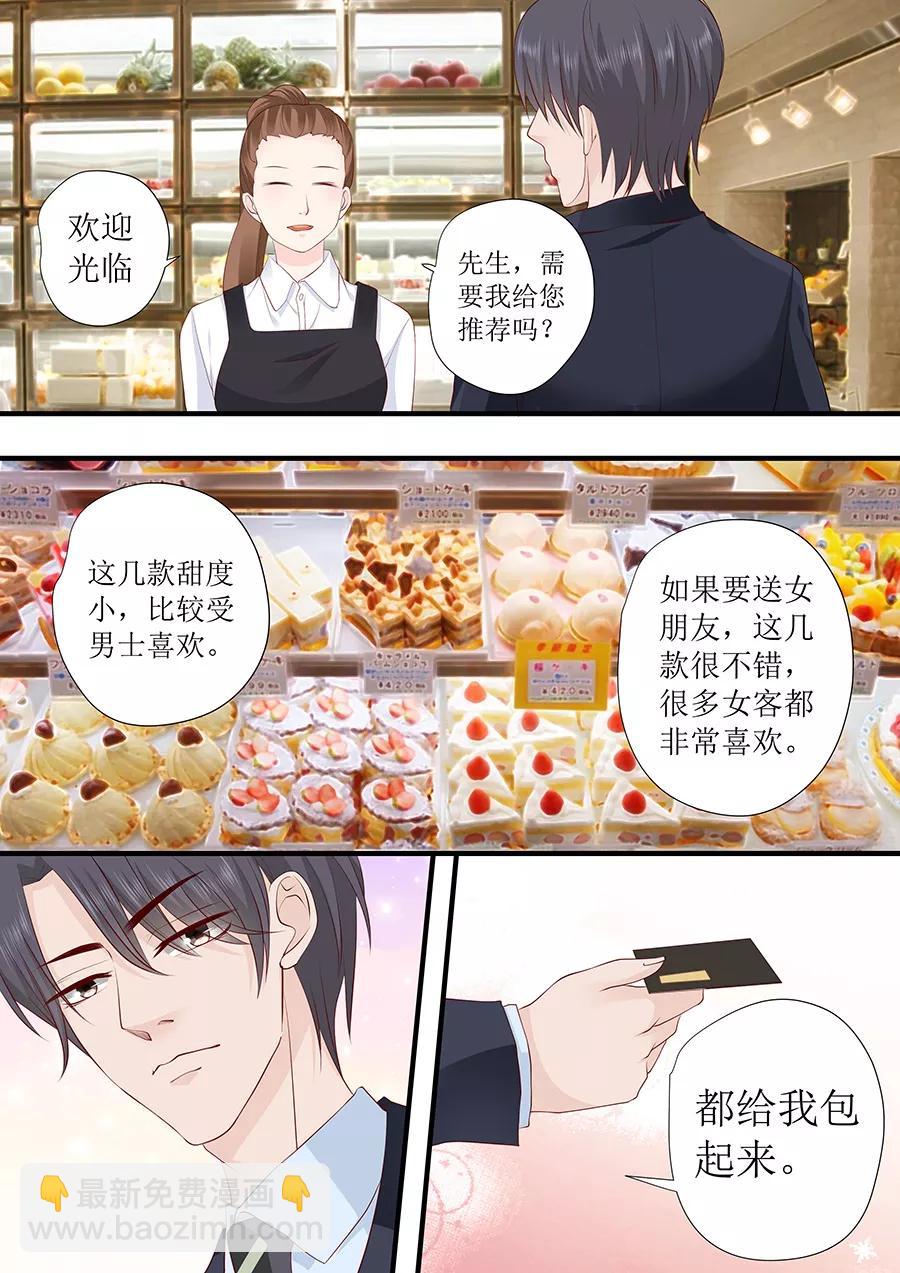 第233话 宋氏家族的婚姻8