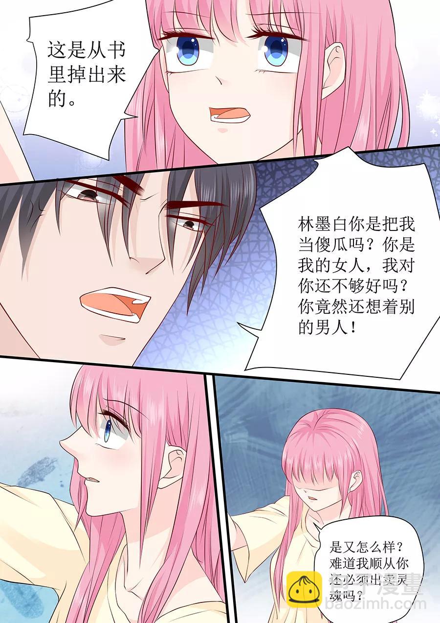 第234话 误解4