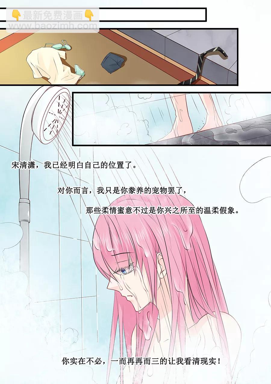 第234话 误解6