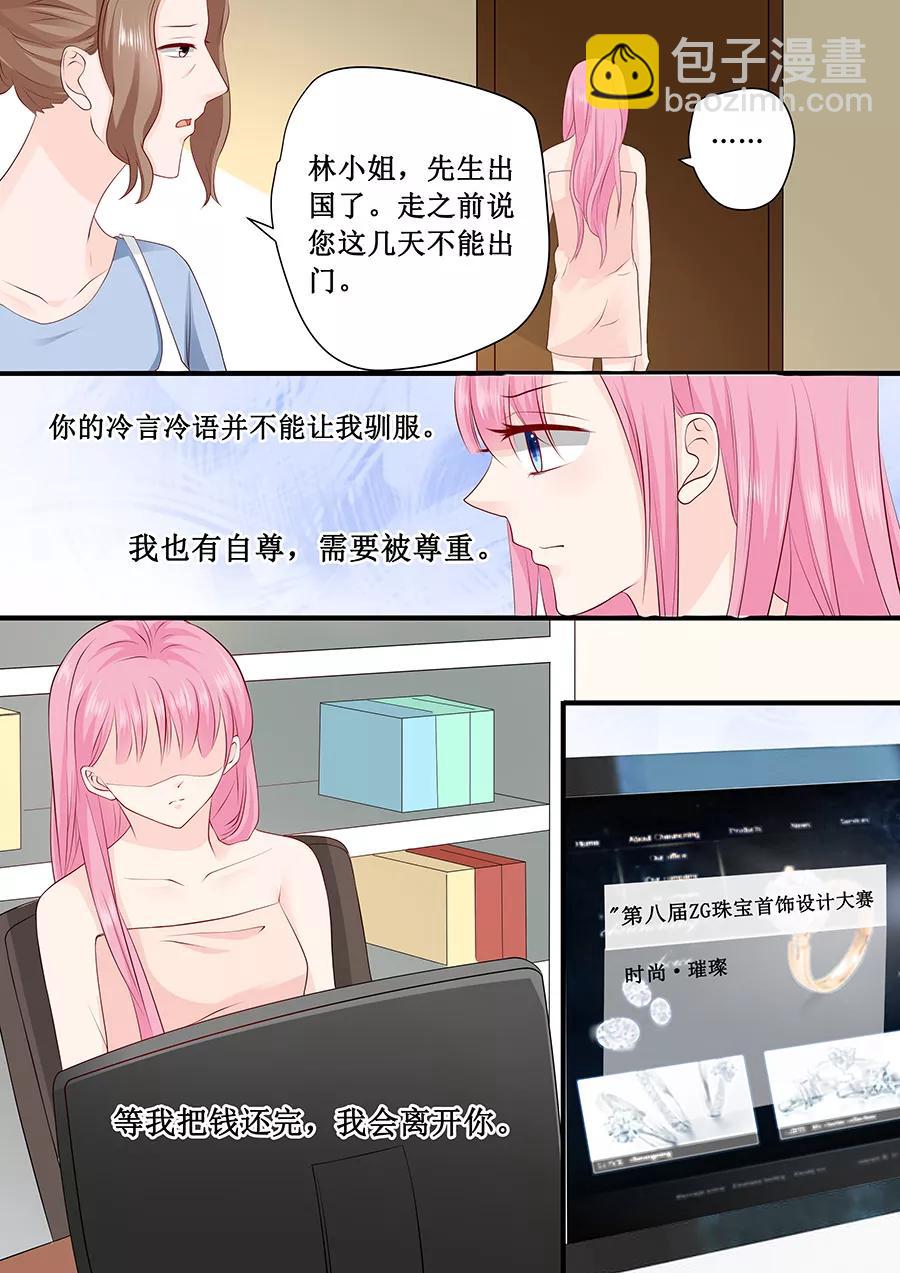 第234话 误解7