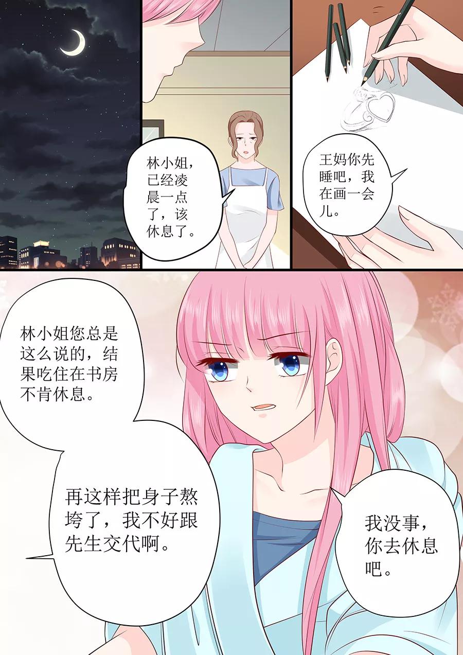 第234话 误解8