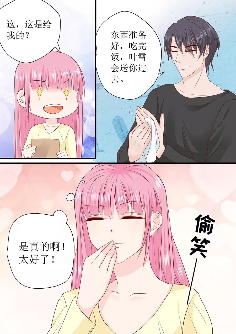 第236话 入职2