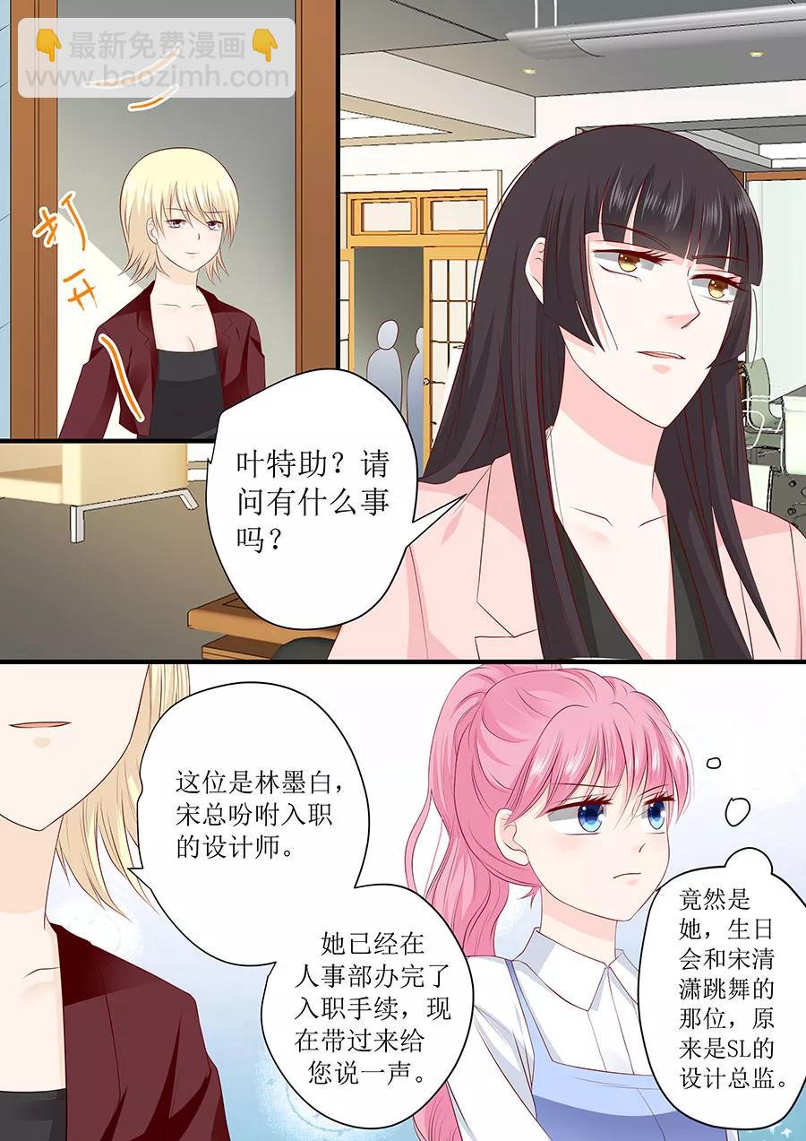 第236话 入职4