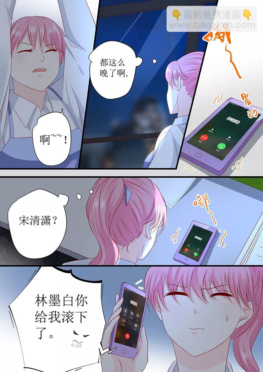 第236话 入职7