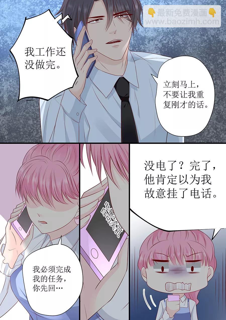第236话 入职8