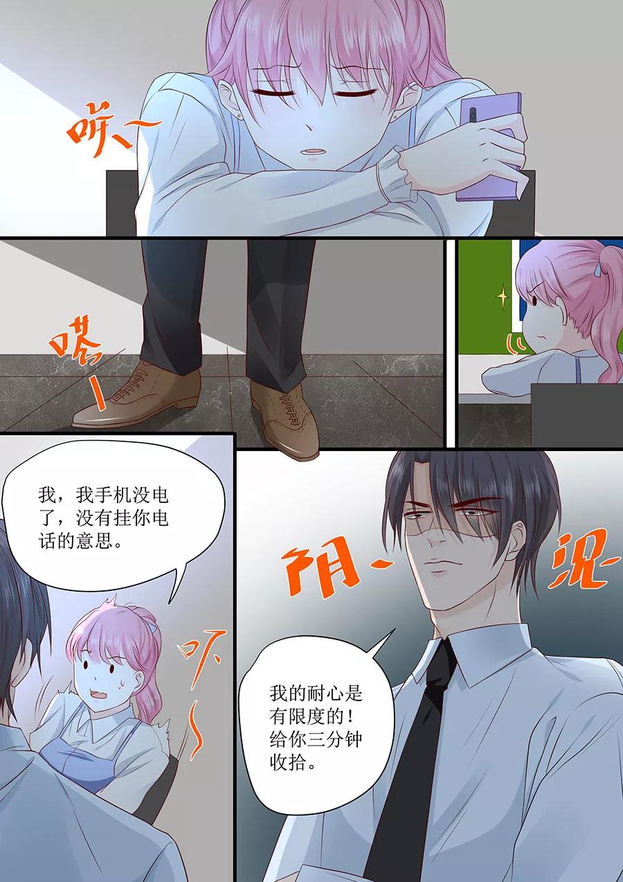 第237话 没有你我怎么睡得着1