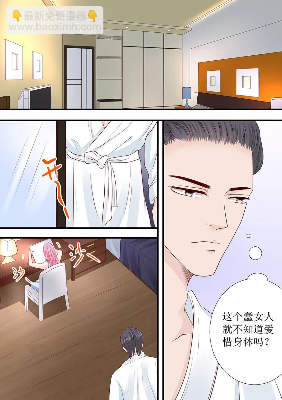 第237话 没有你我怎么睡得着4
