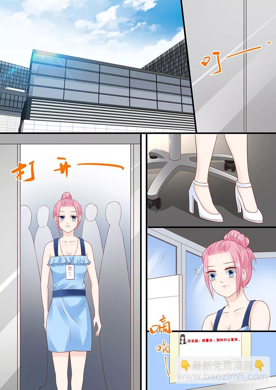第237话 没有你我怎么睡得着6