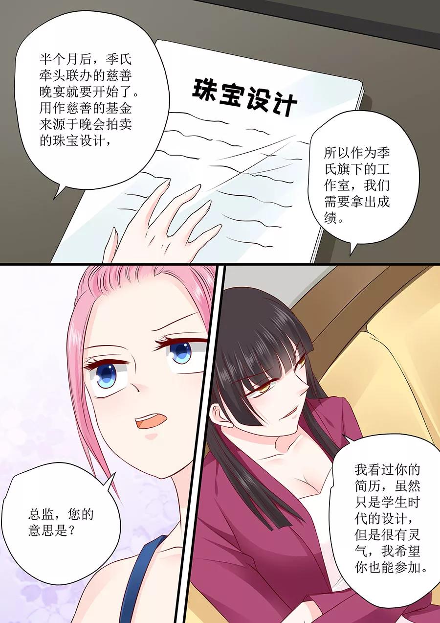 第237话 没有你我怎么睡得着8