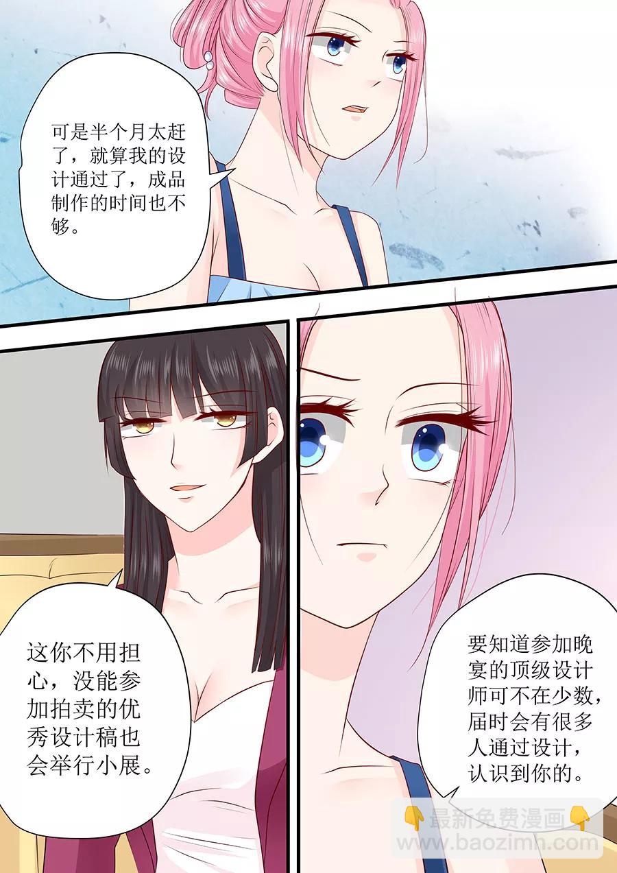 第238话 她的作品我私人买下1
