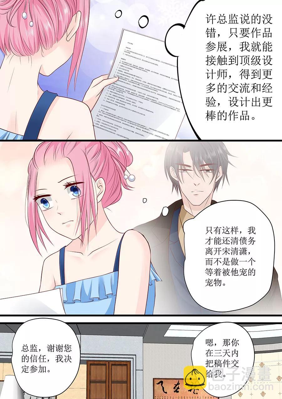 第238话 她的作品我私人买下2