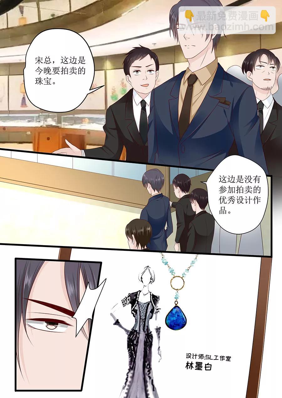 第238话 她的作品我私人买下4
