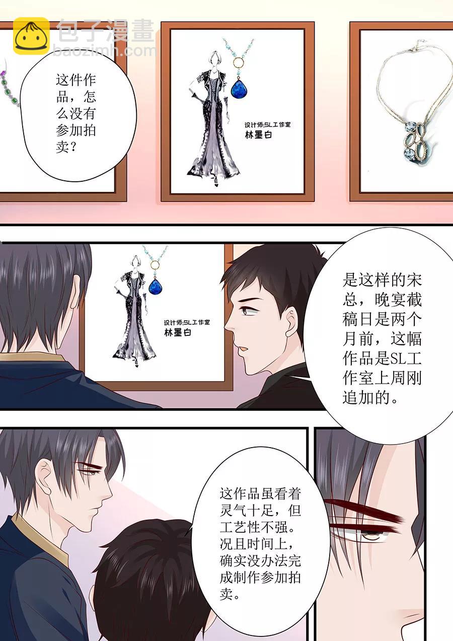 第238话 她的作品我私人买下5
