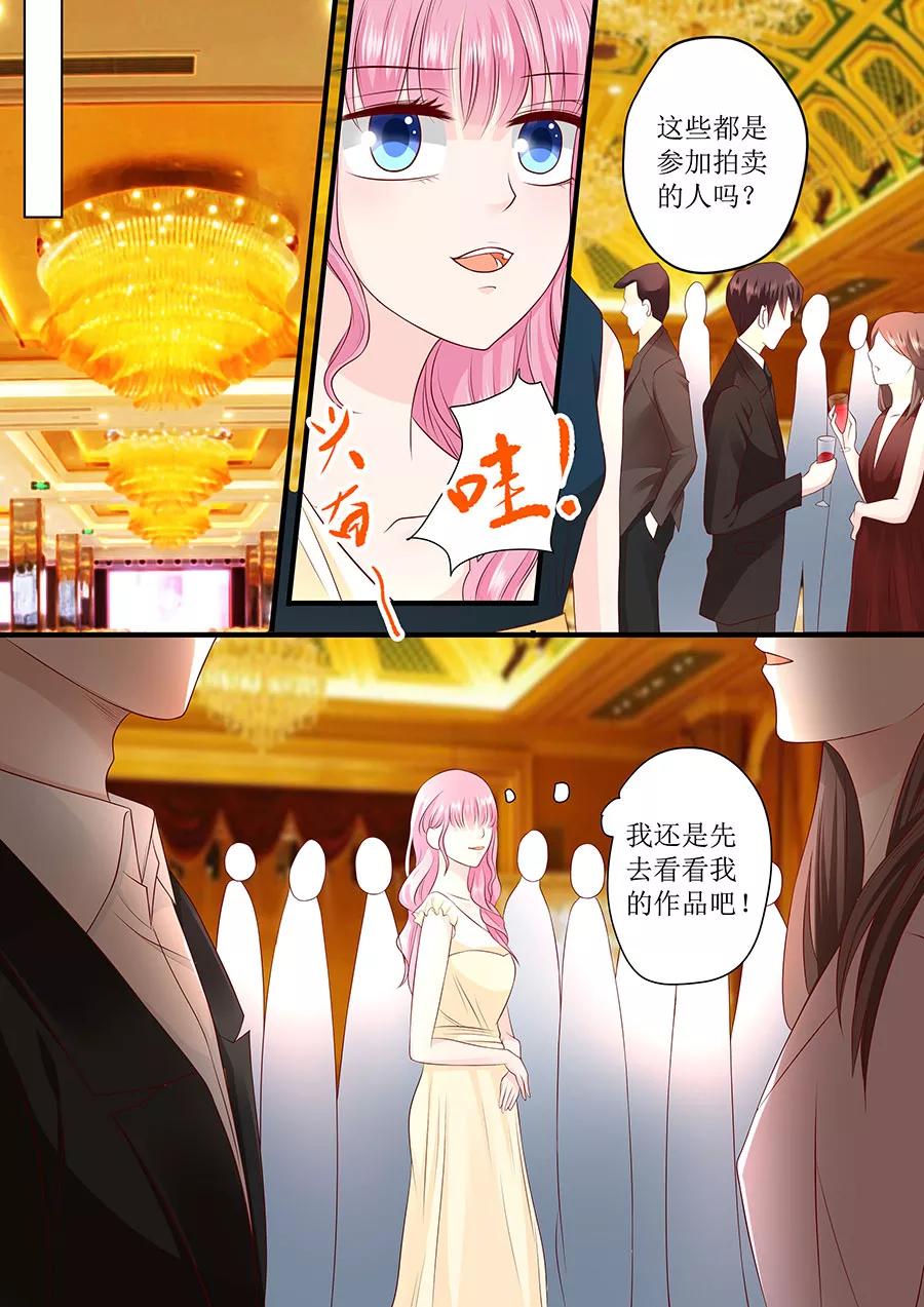 第238话 她的作品我私人买下7
