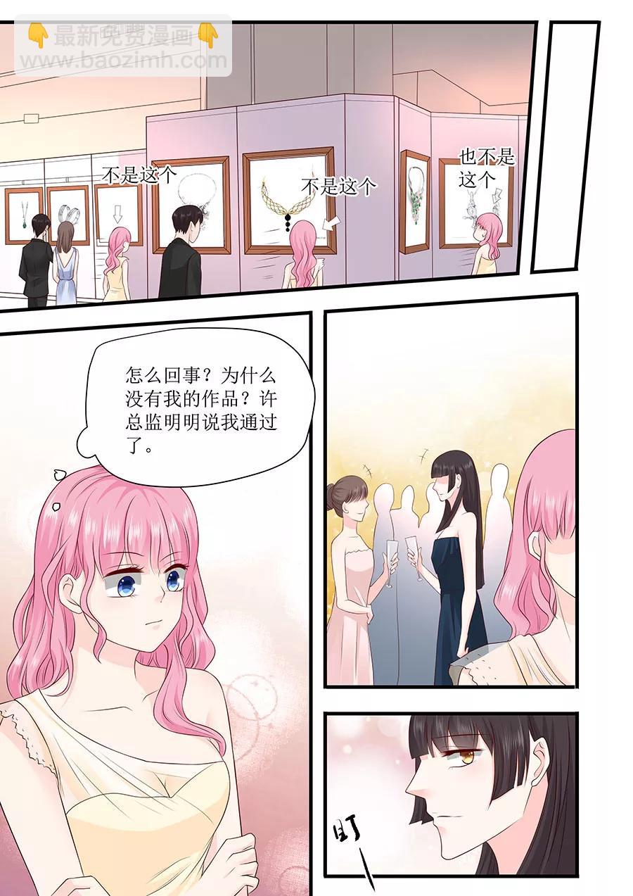 第238话 她的作品我私人买下8