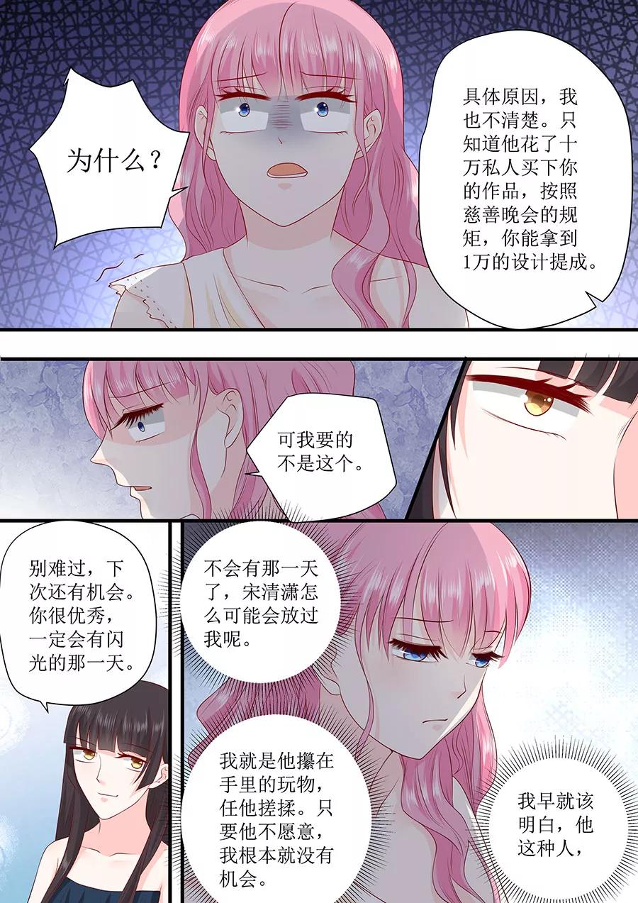 第239话 你应该感谢我2