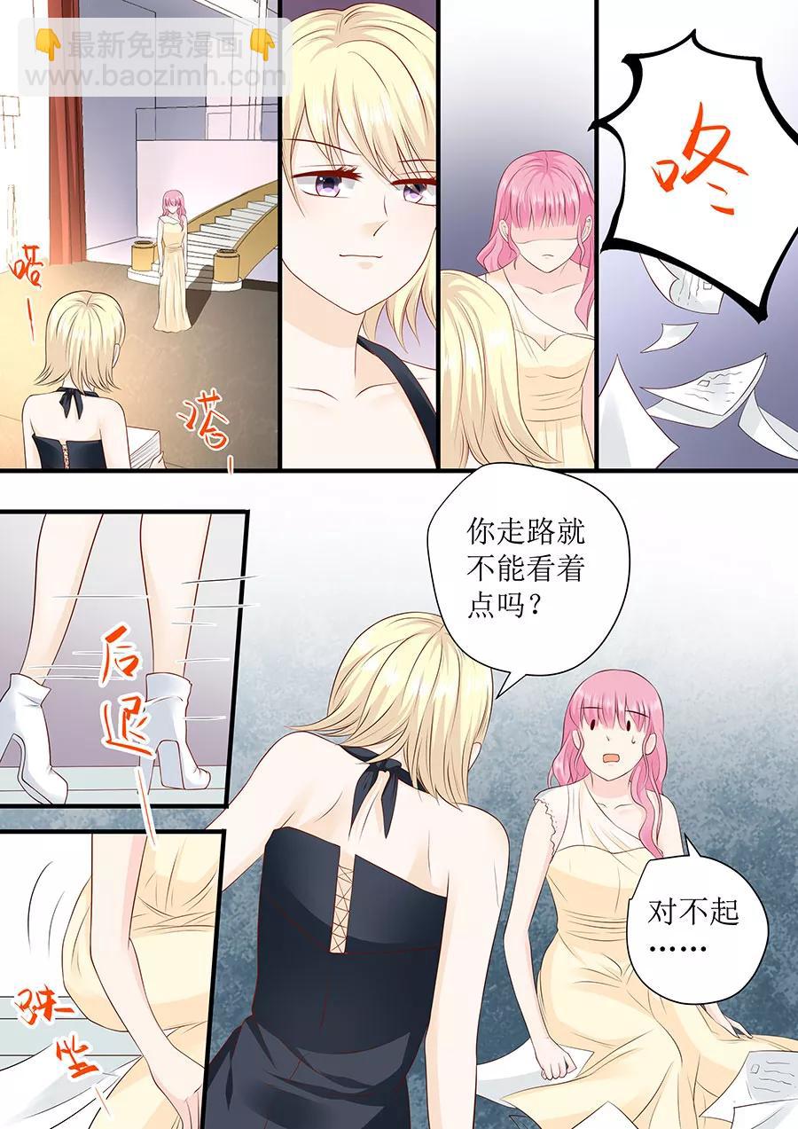 第239话 你应该感谢我4
