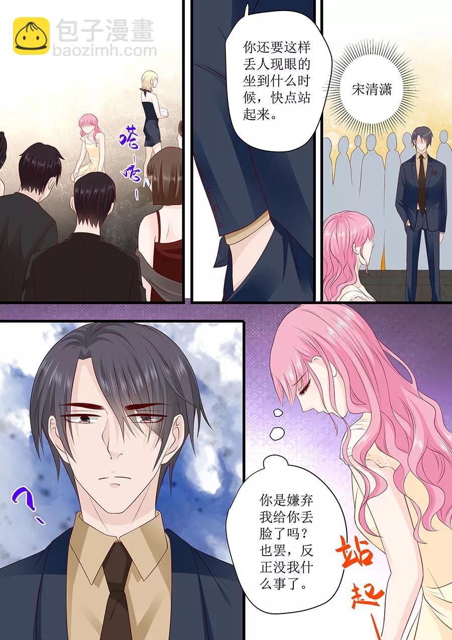第239话 你应该感谢我6