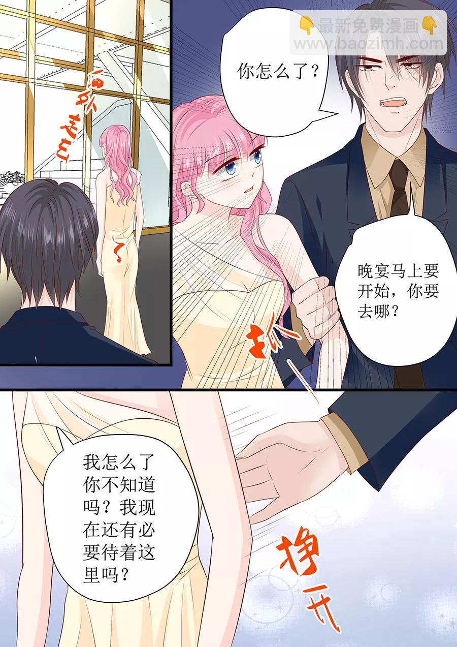第239话 你应该感谢我7