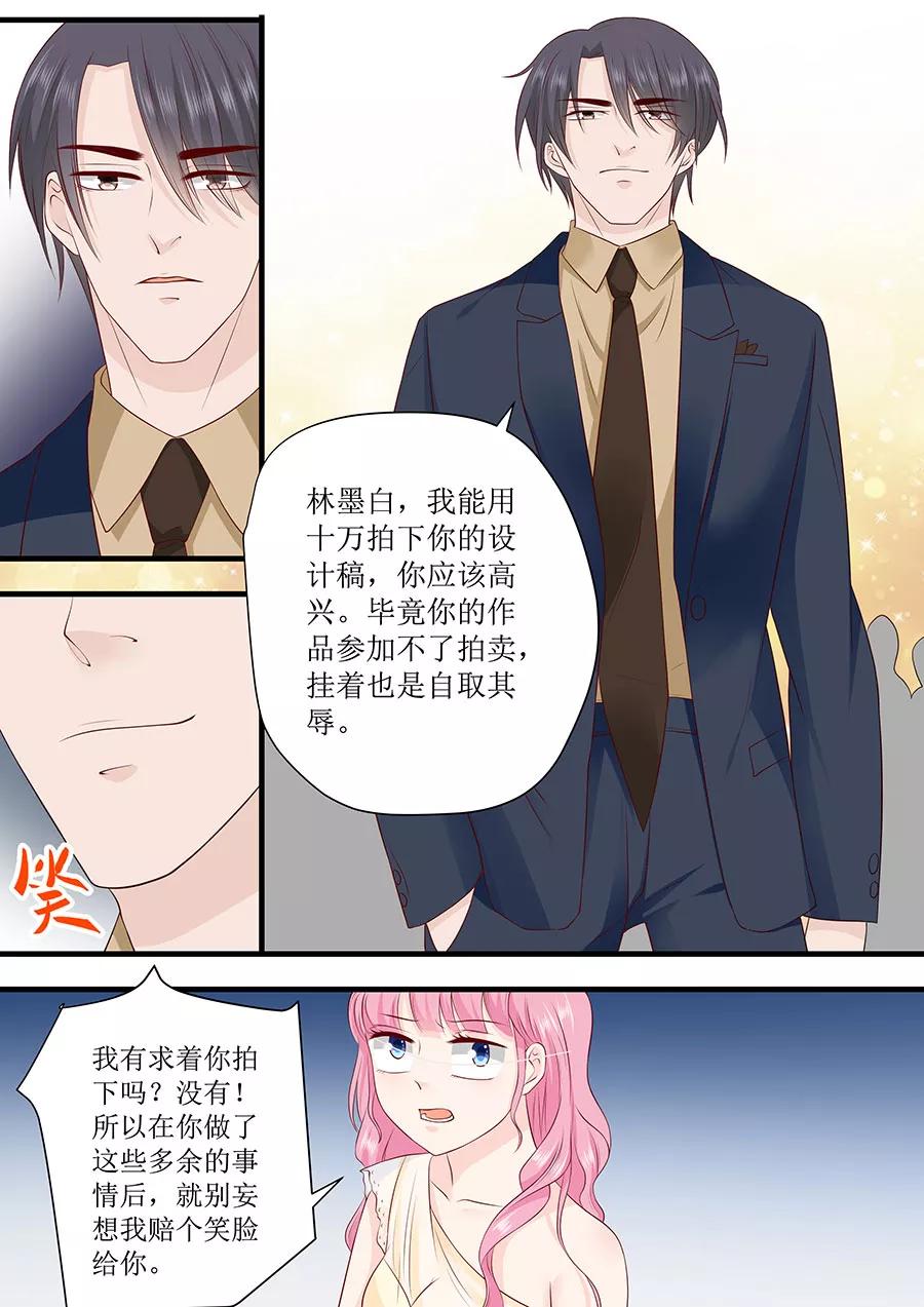 第239话 你应该感谢我8
