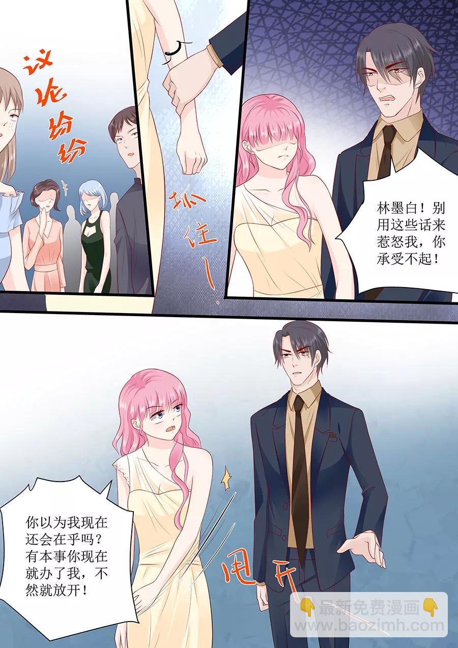 第240话 愤然离开1