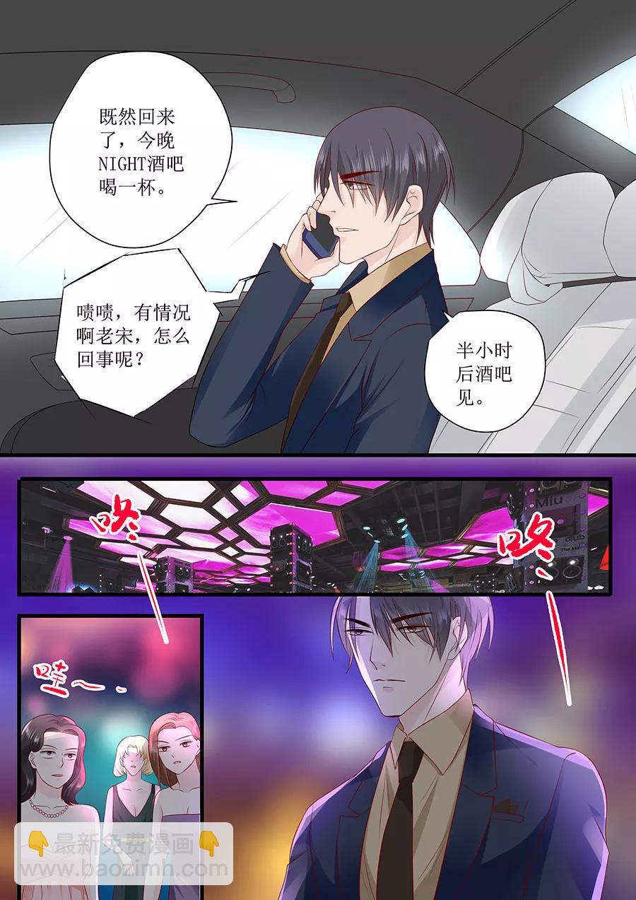 第240话 愤然离开4