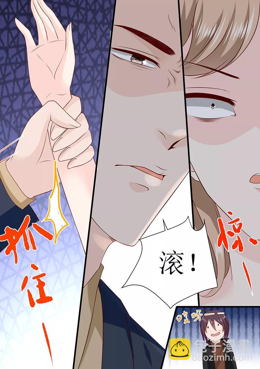 第240话 愤然离开8