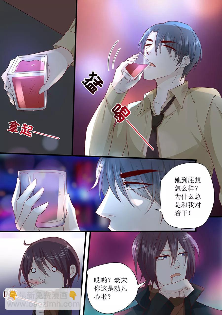 第241话 宋清潇的执着2