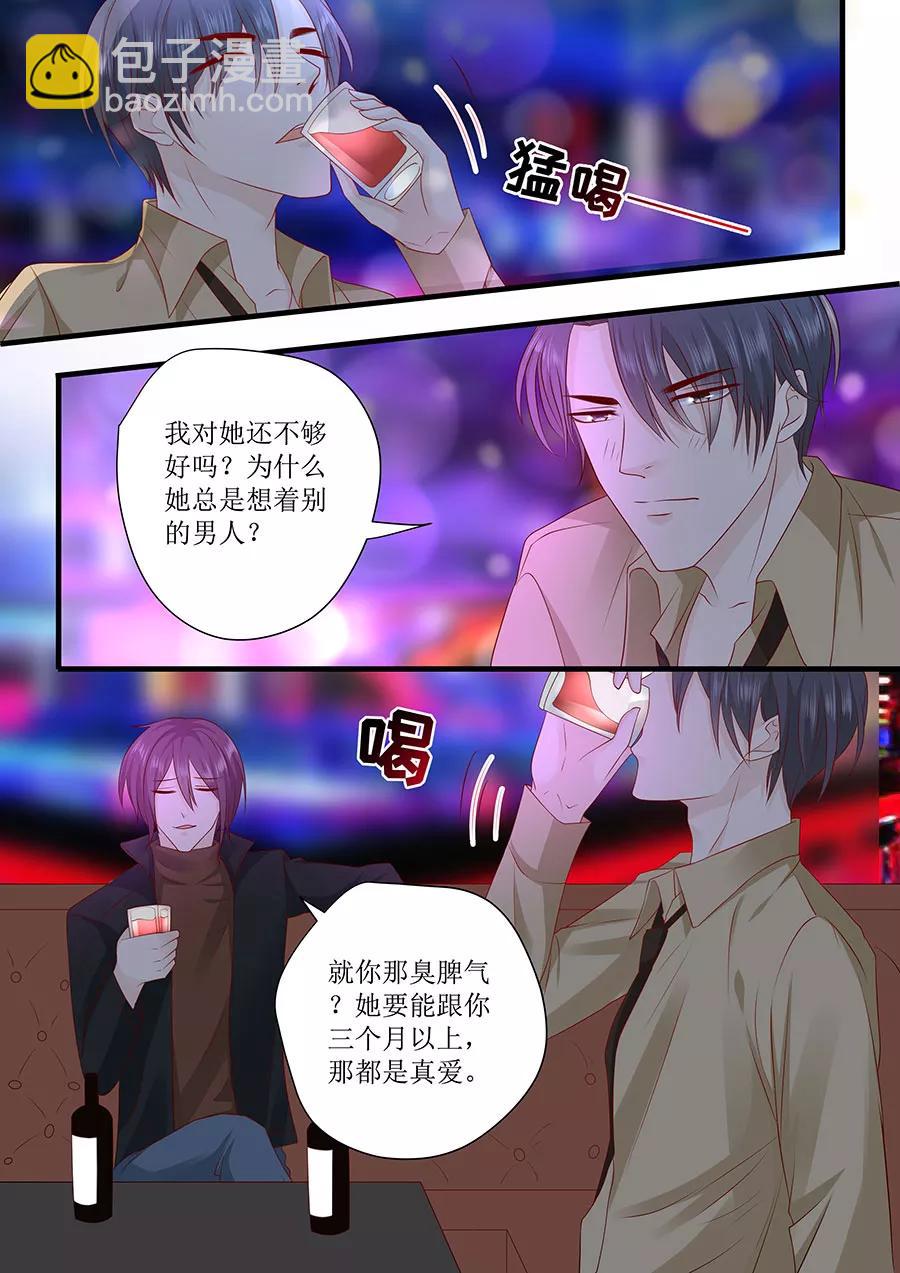 第241话 宋清潇的执着3