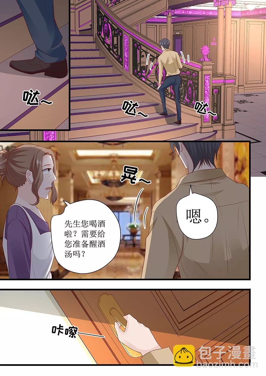 第241话 宋清潇的执着5