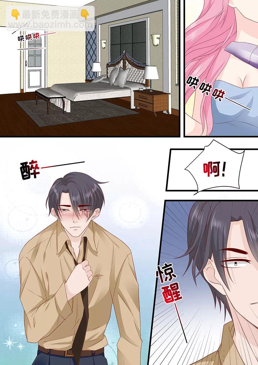 第241话 宋清潇的执着6