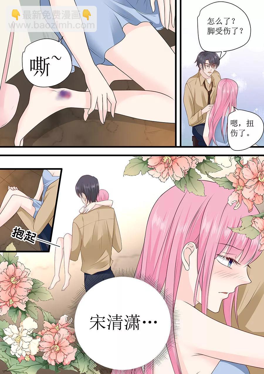 第241话 宋清潇的执着8