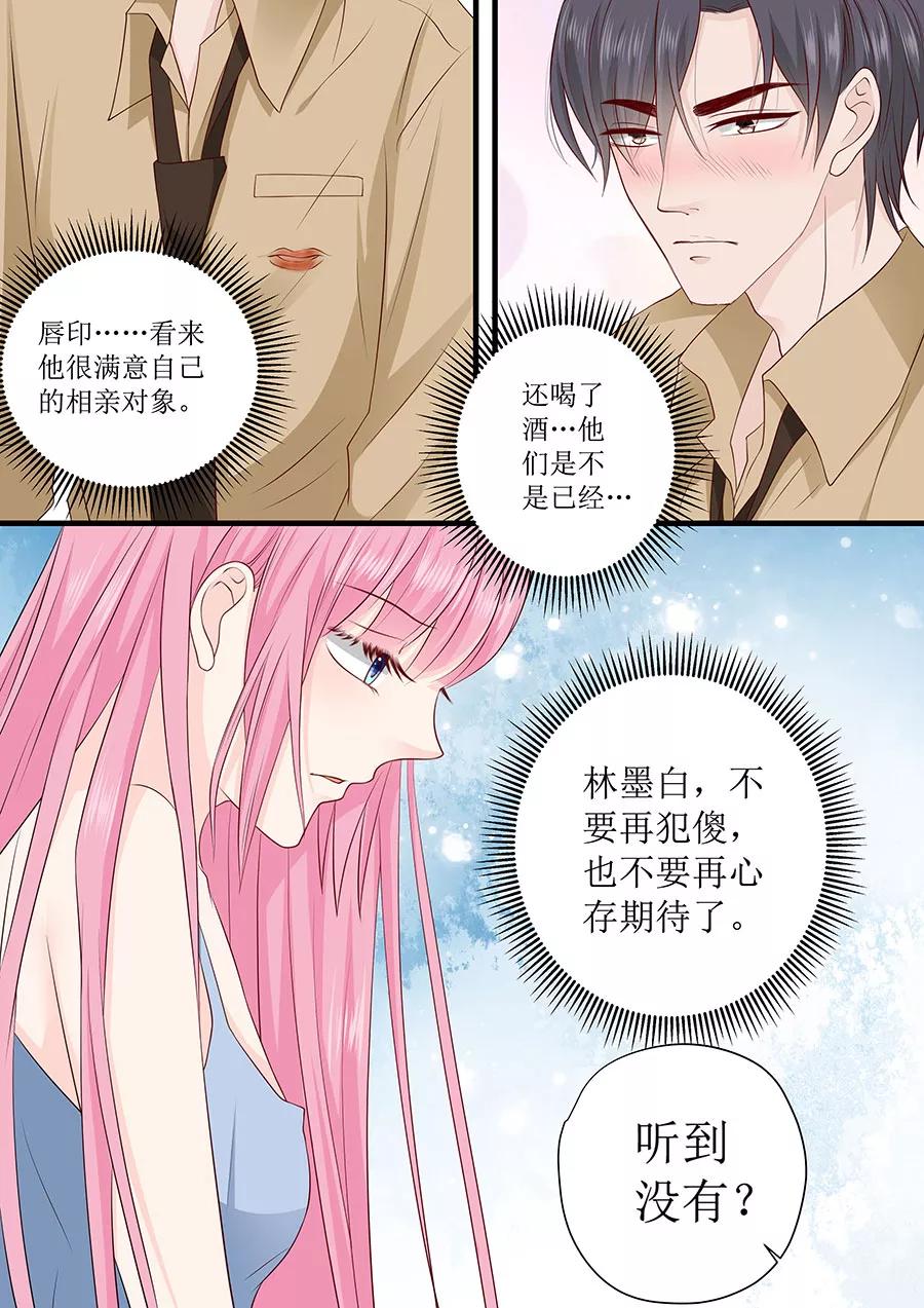 第242话 爱情就是想太多3