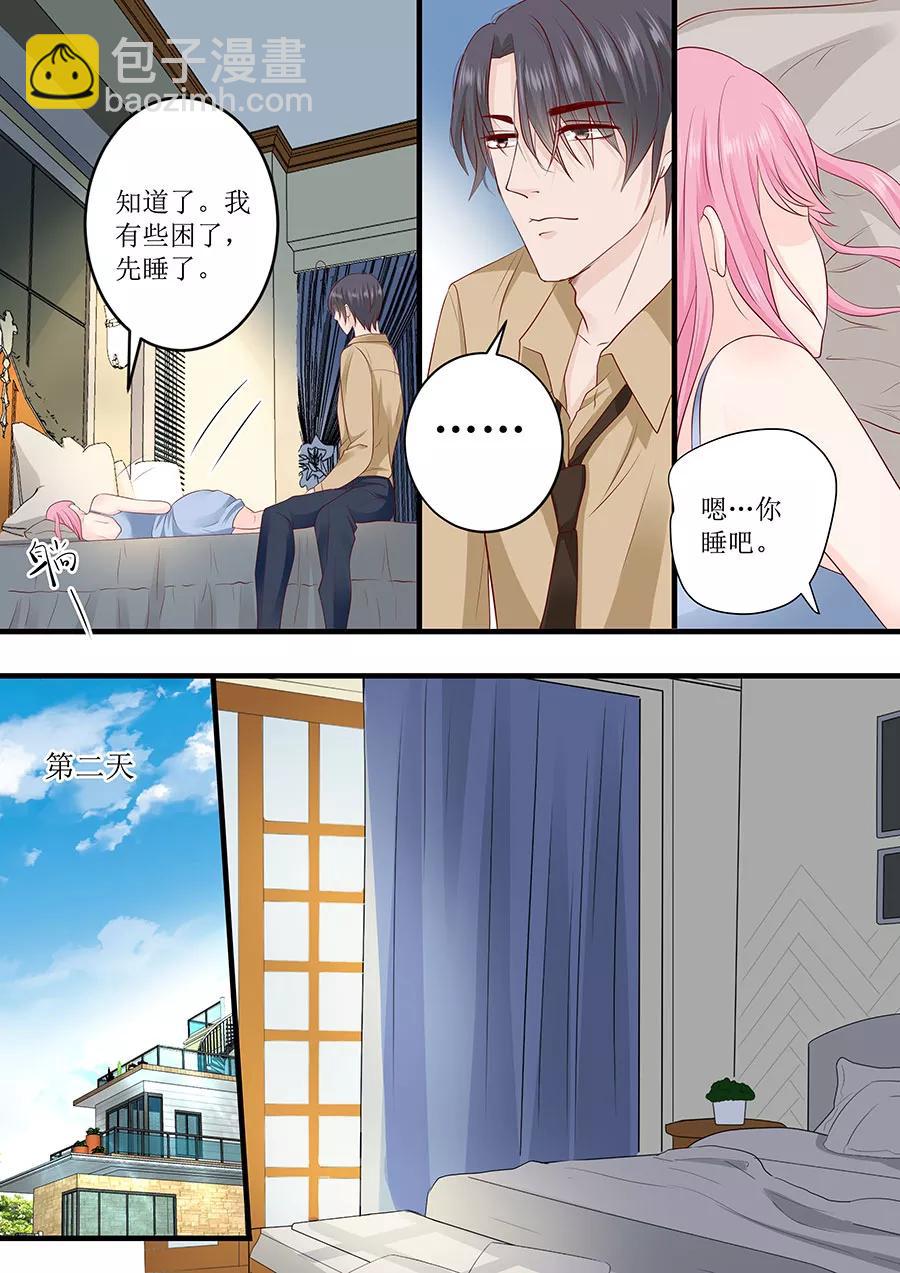 第242话 爱情就是想太多4
