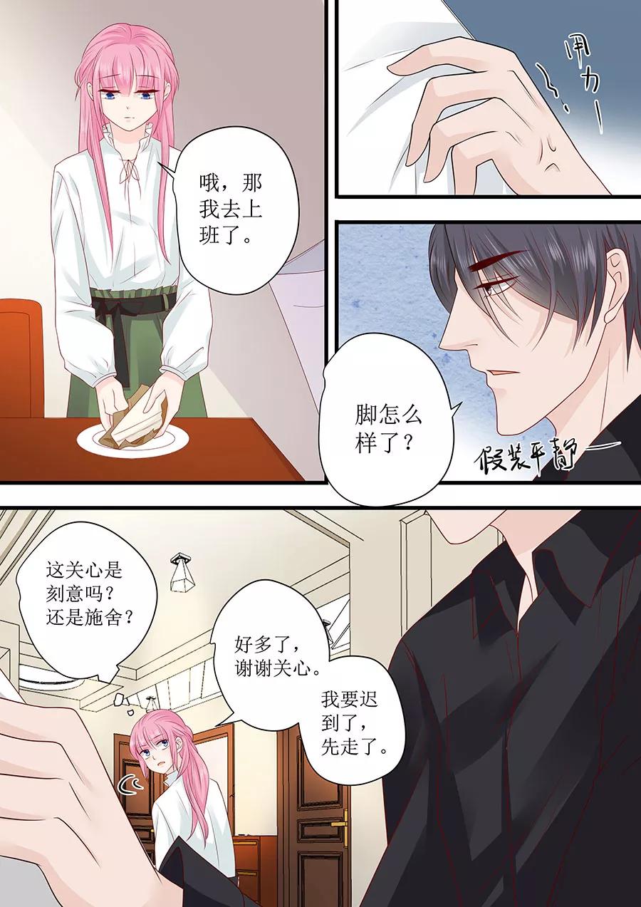 第242话 爱情就是想太多6