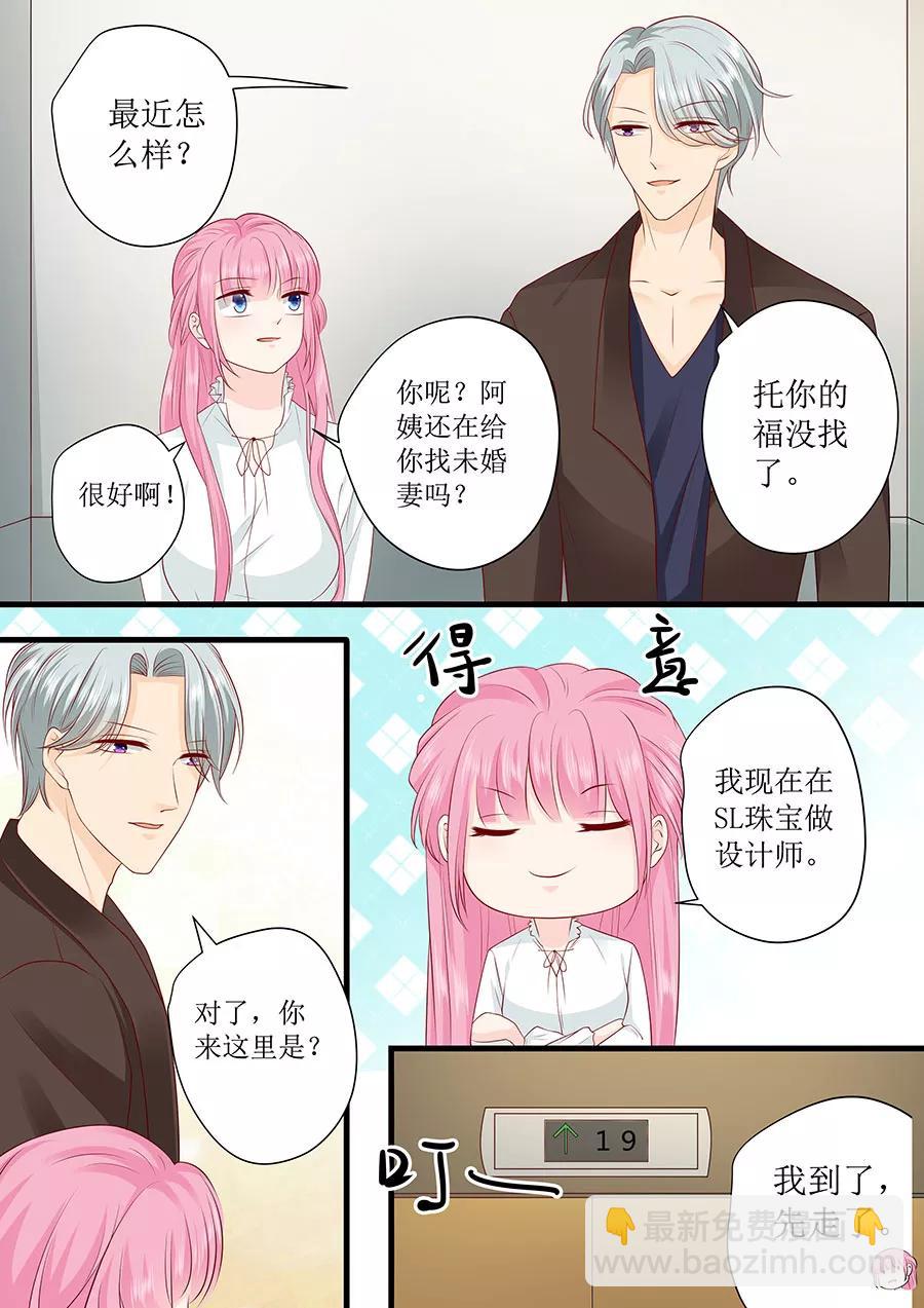 第242话 爱情就是想太多8