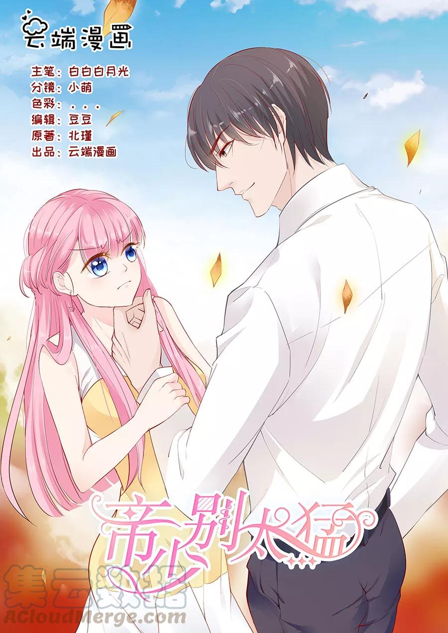 第243话 阴谋诡计0